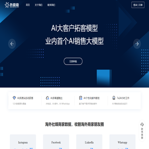 外查查,外贸软件,外贸客户开发软件,精准找外贸客户