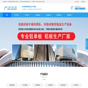 氟碳铝单板-冲孔铝单板雕花-铝单板厂家定制-广东铝乐建材有限公司