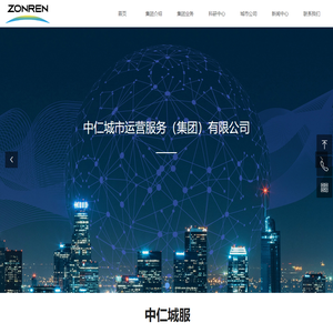 中仁城市运营服务（集团）有限公司-首页