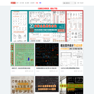家酷酷室内设计网-平立面户型方案优化-CAD施工图库-彩平PSD源文件