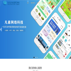 桂林凡森网络科技