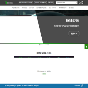 Elektrobit - 为汽车行业提供嵌入式互联软件产品和工程服务，包括AUTOSAR基础软件、操作系统和配置工具、功能安全和高性能控制器软件解决方案的全球供应商