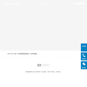 星诚视野-北京网站建设公司|北京网站制作公司|北京网站建设|北京网站制作|北京做网站的公司