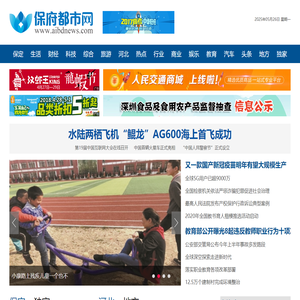 保定资讯网 - 保定人的新视窗