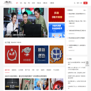 拼客号-电商行业干货知识、资讯的网站