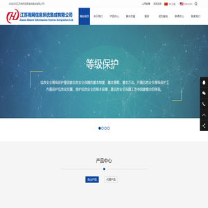 江苏海网信息系统集成有限公司:江苏海网、海网公司、徐州系统集成、徐州信息化、徐州智能化