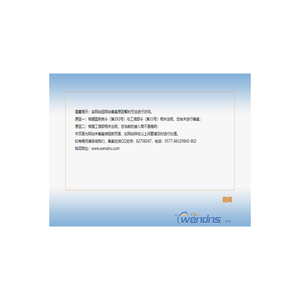 维盟认证计费系统2.0