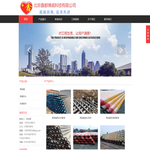 北京鑫都博威科技有限公司