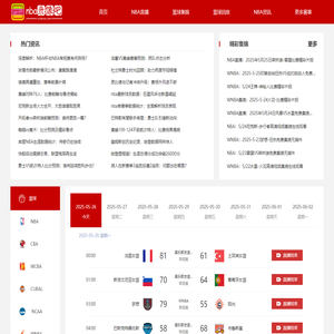 nba录像回放_nba录像回放完整版_nba回放全场录像高清免费-nba录像吧