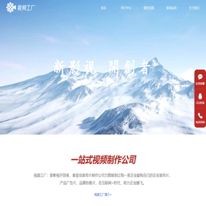 秦皇岛宣传片制作_广告片拍摄_企业视频制作公司-视频工厂