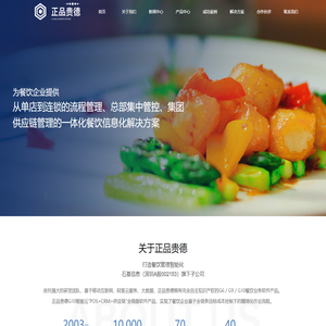 正品贵德