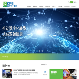 东方电子集团网站