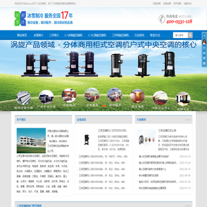 大连Sanyo/三洋压缩机,涡旋压缩机,型号规格,技术参数,尺寸图片,价格经销商