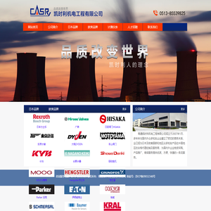南通凯时利机电工程有限公司