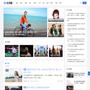 经验分享 资讯站 价值分享 CBA NBA 体育 操作技巧资讯站 - 长河网