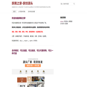 醉美之家-南通家纺源头厂家,床上用品货源ZUIMY家纺批发