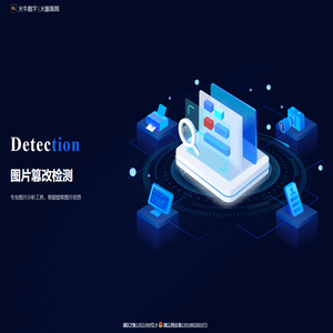 火眼鉴图
