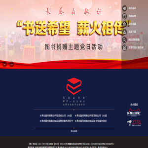 长春出版社