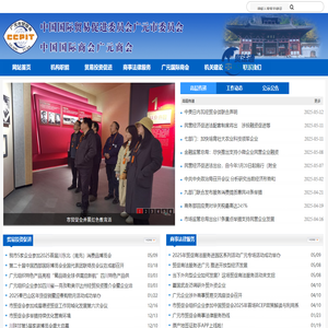 首页广元市贸促会
