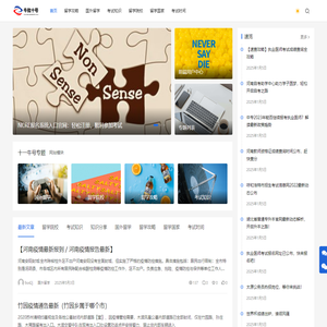 十一牛号 - 发现更多有用的知识