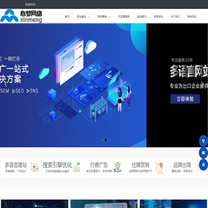 首页-深圳市心梦网络科技有限公司