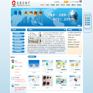 CBB电容_安规电容_薄膜电容-永圣乐电子