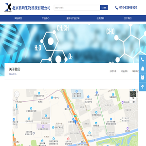 公司优势-北京科昕生物科技有限公司