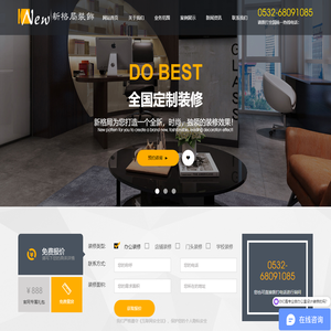青岛装修公司排名_青岛办公室装修|工装装修公司_门头设计装修_办公室设计----