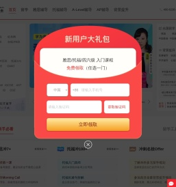 学为贵-专注雅思、托福、Alevel、SAT考试培训及出国留学申请服务