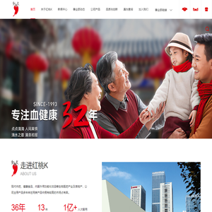 红桃K集团