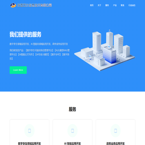 陕西云尔信息技术有限公司