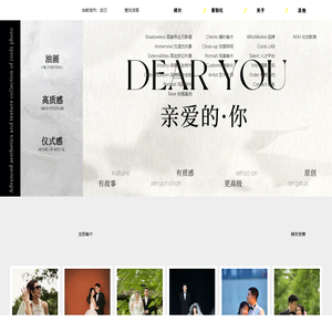 果石摄影_武汉婚纱摄影_高端定制婚纱摄影_婚纱摄影工作室_婚纱摄影哪家好