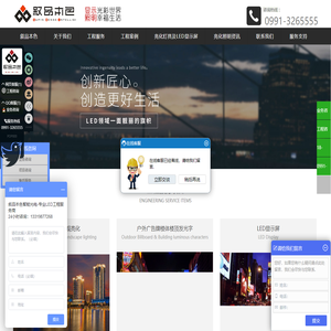 专业亮化工程|楼体亮化工程|景观亮化|夜景亮化|楼顶发光字|户外亮化|户外照明设计|党建户外宣传栏|新疆叙品本色亮化照明