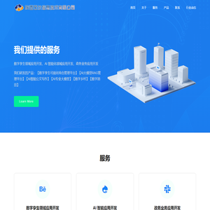 洛阳物业公司-洛阳保洁-河南绿智健城市服务科技有限公司