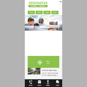 水泥栏干，水泥栏板，防木栏杆 成都蜀欧诚建筑装饰工程有限公司
