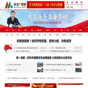 河北广电网_河北广电网