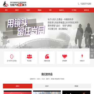 微视频创作_视频影视_郑州梦骑士文化传播有限公司