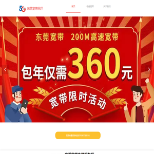 东莞宽带套餐报装办理多少钱，东莞电信宽带上门受理专人跟进24小时安装服务，先装好再付费-