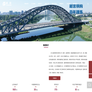 浙江越宫钢结构有限公司_建筑产业_房地产业