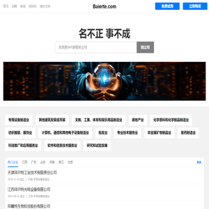 拜尔特有限公司 - 剪切弹簧|其它产品|橡胶帘布复合弹簧|橡胶-帘布复合弹簧
