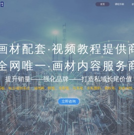 首页-美术画材视频教程提供商