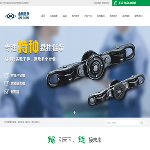 悬挂链条_五吨悬挂链_悬挂链条厂家-广安市金盾自动化设备有限公司
