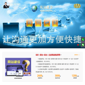 唐山网站建设_企业网站设计制作_做网站_金诺网络科技