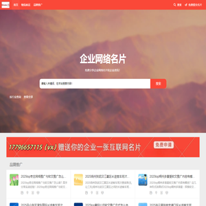 世贸吧