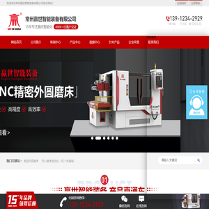 外圆磨床-无心磨床-无心磨床送料机-外圆磨床送料机-滚丝机[常州赢世智能装备有限公司]