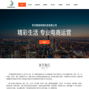 苏州图南网络科技有限公司