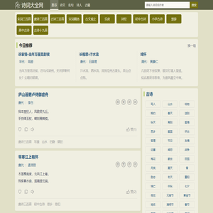 古诗句大全-古诗名句摘抄 - 诗词大全网