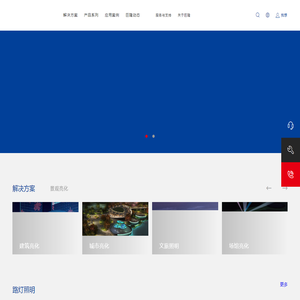 巨隆光电-照明产品解决方案提供商