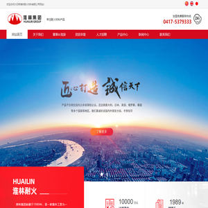 淮林集团-淮林耐火-大石桥淮林耐火_大石桥淮林耐火材料有限公司