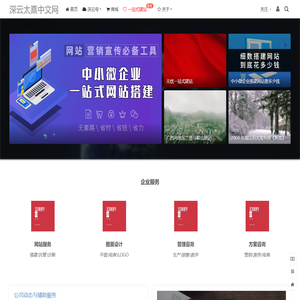 深云太熹中文网 - 一个有态度的地方